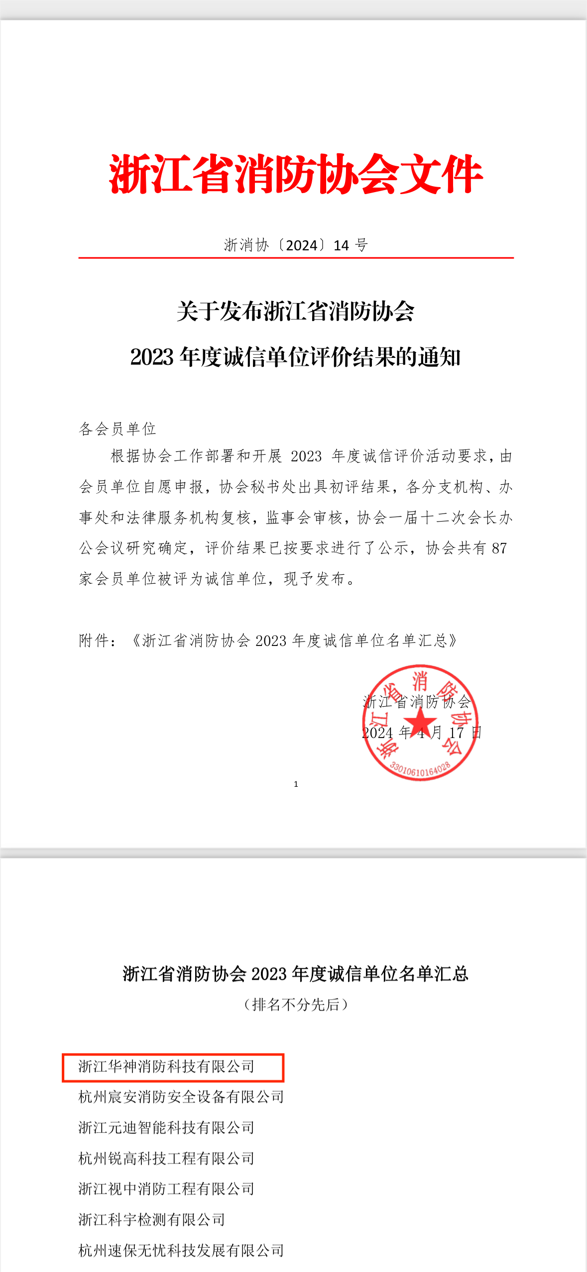 微信圖片_20240422114322.png